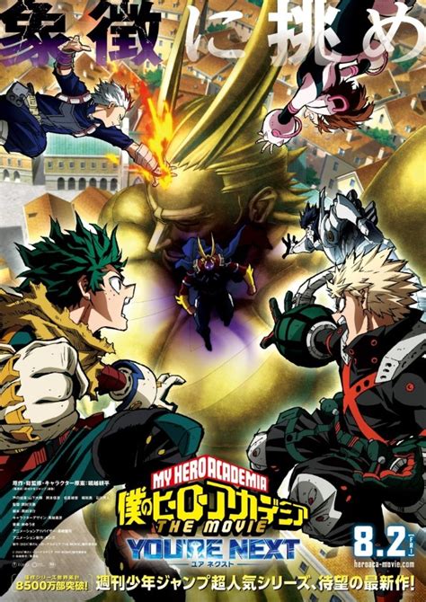 onlyfreefans|My Hero Academia: You're Next (2024) .